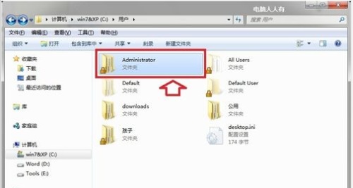 win7系统电脑图标全都变成了word文档图标怎么办