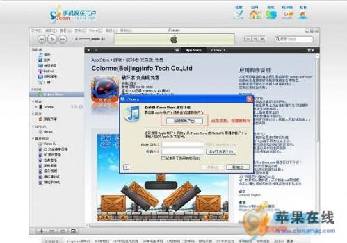 如何申请iTunes store和APP Store账号