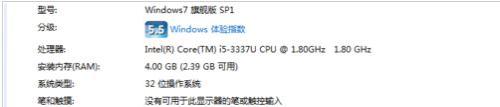 win74G内存可用有多少? win74g内存只有2g可用