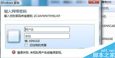 win7怎么给共享文件夹设置密码