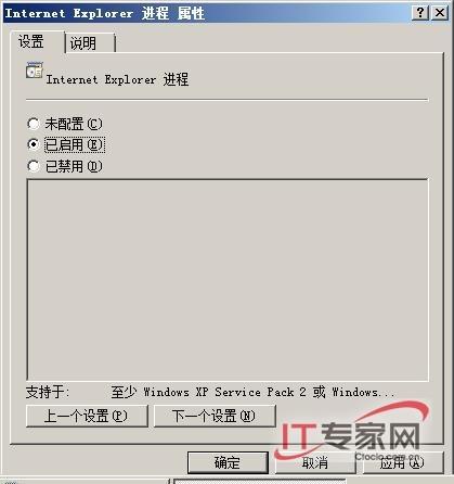 用组策略保护Windows（windows组策略作用）