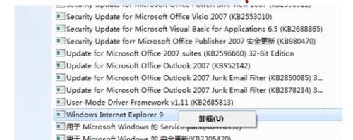 win7系统怎么卸载和重装ie9