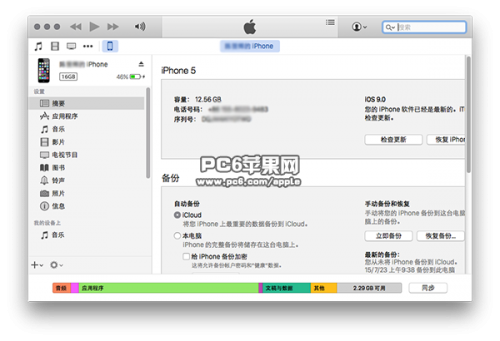 Mac怎么关闭iTunes自动备份功能? mac怎么关闭itunes自动打开