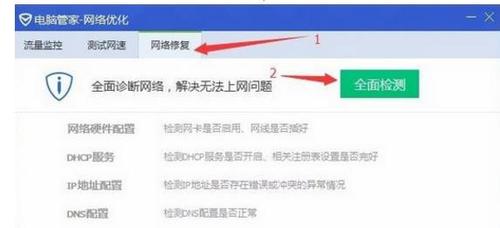 Win7系统无法安装战网平台怎么办?