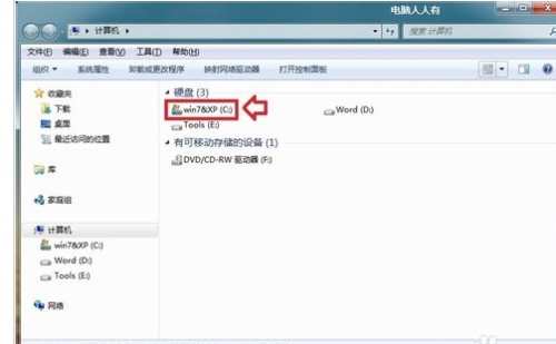 win7系统电脑图标全都变成了word文档图标怎么办