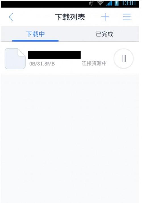 安卓手机迅雷一直连接资源中怎么办? 安卓手机迅雷一直连接资源中怎么办啊