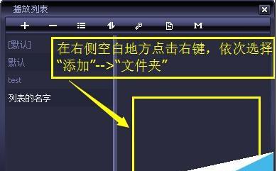 千千静听音乐播放器怎么新建播放列表?