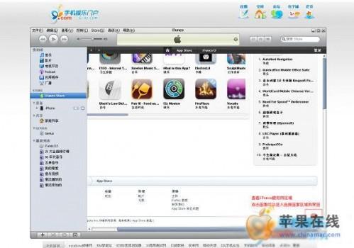 如何申请iTunes store和APP Store账号