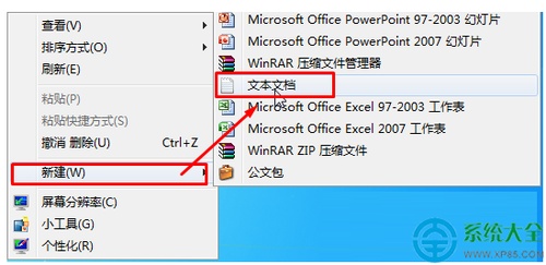 Win7系统怎样创建批处理文件? win7批处理文件怎么写