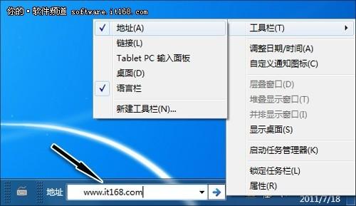 Windows7系统任务栏美化新方法（windows7任务栏设置）