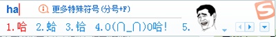 搜狗输入法输入哪些字会出现表情?（搜狗输入法输入哪些字会出现表情图标）