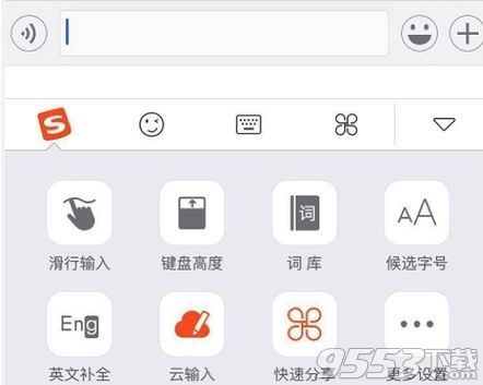 搜狗输入法分享功能怎么用 搜狗输入法分享功能怎么用不了