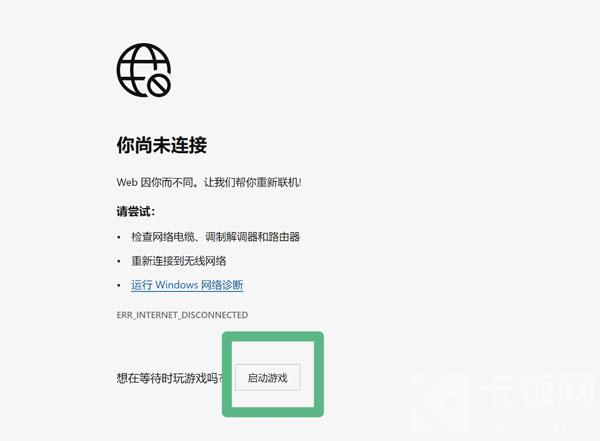 edge冲浪游戏怎么打开