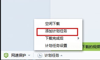 Windows7系统如何使用自动关机命令