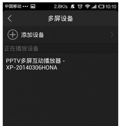 pptv直播怎么用dlna?