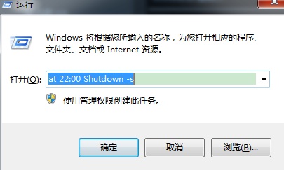 Windows7系统如何使用自动关机命令 windows7 自动关机命令