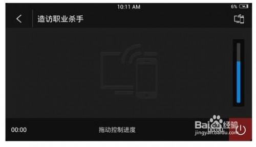 pptv直播怎么用dlna?