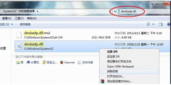 Windows7系统中开启显卡硬件加速中更改设置按钮为灰色,无法设置怎么办?