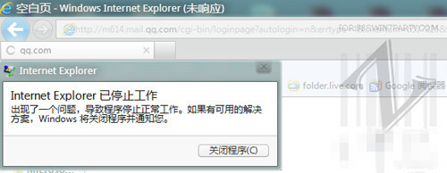windows7系统ie9浏览器出现报错停止工作如何处理