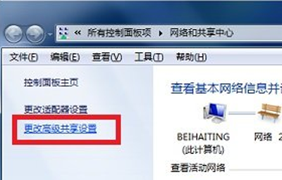 关闭或删除pptv多屏互动服务器的方法