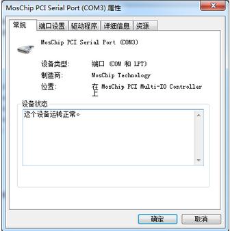 该怎么启用COM1/COM2端口?（如何更换com1端口和com2端口）