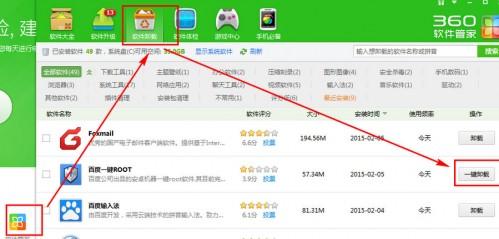 百度一键root怎么卸载（百度一键root怎么卸载软件）