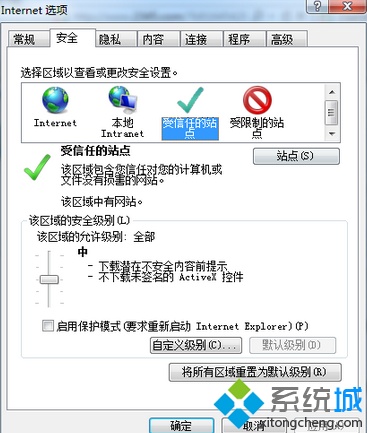 windows7打开网页老是弹出安全警告的设置方法