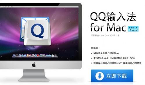 QQ输入法for QQ输入法for Android v8.3.1