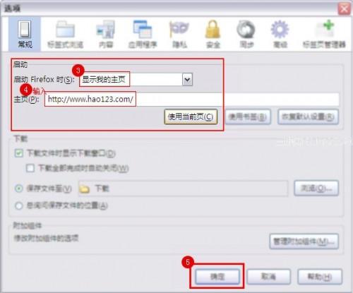 Firefox火狐浏览器如何设hao123为首页（火狐浏览器首页设置）