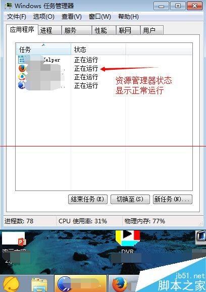 firefox火狐浏览器点击没响应怎么办