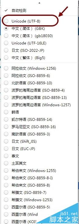 Chrome浏览器页面中文显示乱码怎么办?