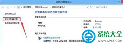 Win8.1系统睡眠不断网怎么设置 电脑哪里设置休眠不断网