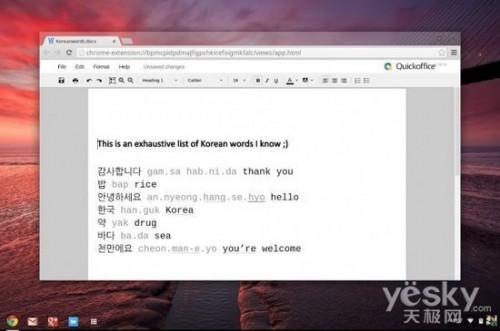 Chrome OS系统默认开启Office文档编辑功能