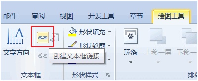 wps表格中怎么设置关联文本框（wps怎么把文本框和表格组合）