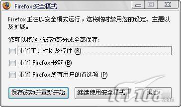 如何降低Firefox内存占用节约计算机内存的使用量