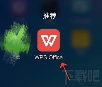 手机wps2016如何给ppt添加音乐（wpsoffice手机版做ppt怎么加入音频）