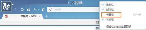 UC浏览器书签不见了怎么办（uc浏览器收藏的书签不见了）