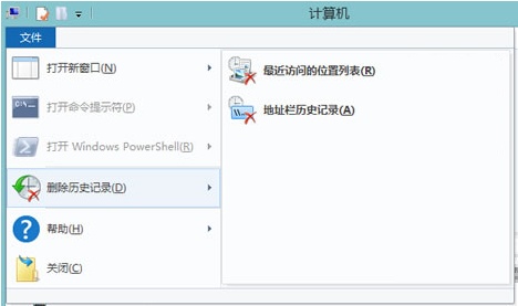 怎么删除Win8系统资源管理器中常用位置列表