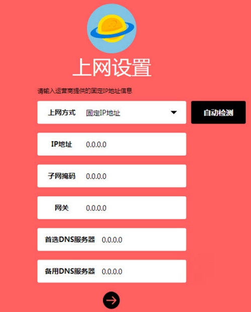 win7设置无线路由器的详细步骤