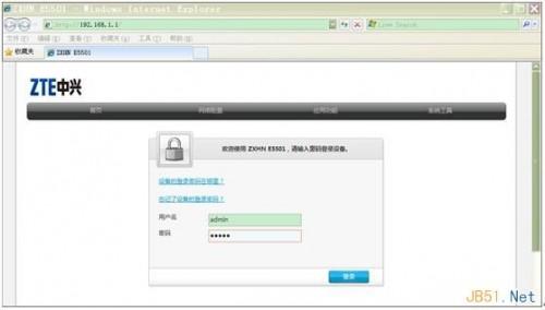 ZTE中兴路由器怎么设置?