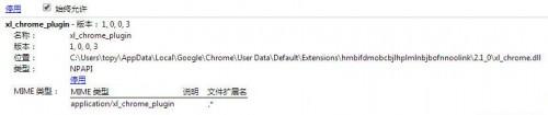 xl_chrome_plugin