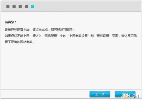 ZTE中兴路由器怎么设置?