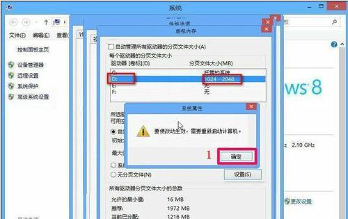 win8系统怎么增加虚拟内存