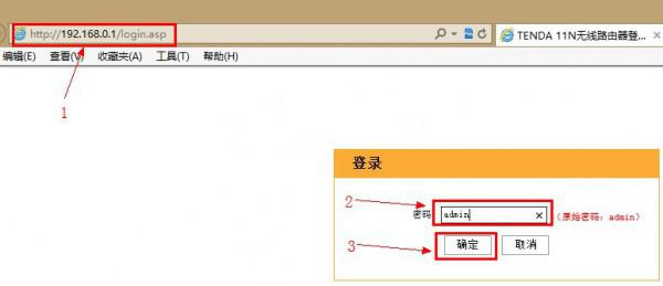 tenda无线路由器设置密码（tenda 路由器默认密码）