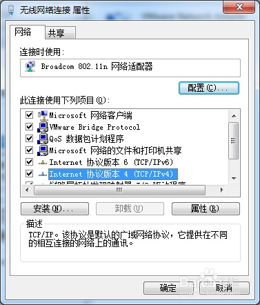 win8.1网络连接如何设置自动获取DNS?