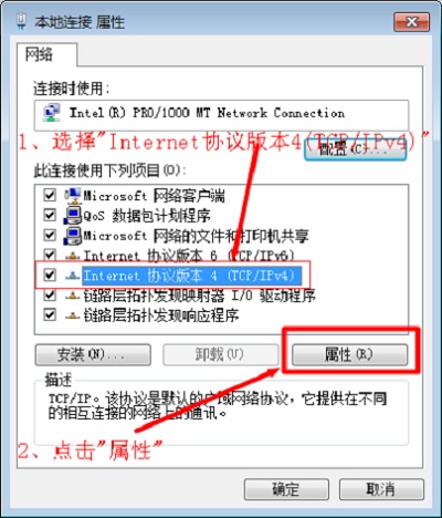 win7设置无线路由器的详细步骤