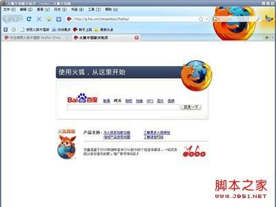 Firefox 临时文件(缓存)位置如何自定义