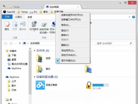 Win8.1系统的资源管理器怎么设置