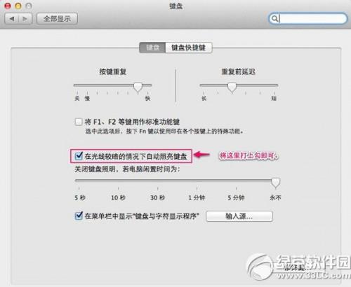 macbook键盘灯不亮解决方法 mac键盘灯不亮怎么回事