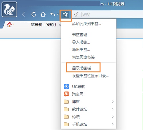 UC浏览器书签不见了怎么办
